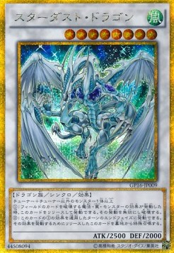 Stardust Dragon (V.2 - Gold Secret Rare)