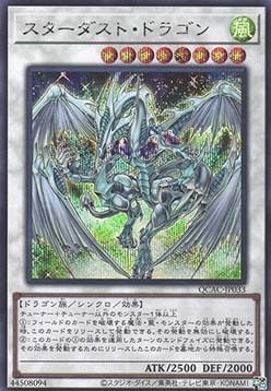 Stardust Dragon (V.2 - Secret Rare)