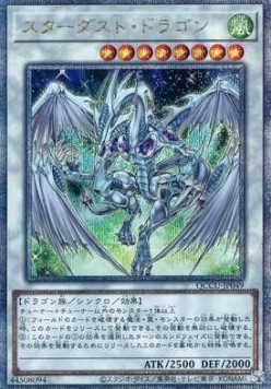 Stardust Dragon (V.3 - Quarter Century Secret Rare)