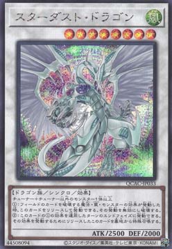 Stardust Dragon (V.3 - Secret Rare)