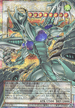 Stardust Dragon - Victim Sanctuary (V.4 - Secret Parallel Rare)