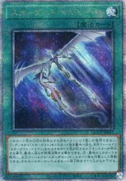 Stardust Illumination (V.3 - Quarter Century Secret Rare)