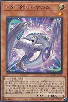 Stardust Wurm