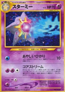Starmie  (N3)