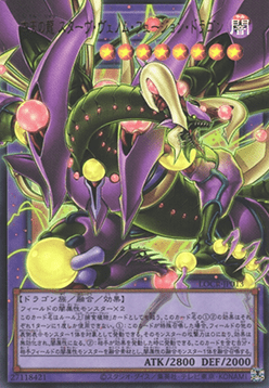 Starving Venom Fusion Dragon of the Four Heavenly Dragons (V.3 - Ultra Rare)