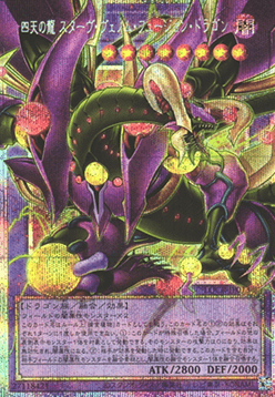 Starving Venom Fusion Dragon of the Four Heavenly Dragons (V.4 - Secret Parallel Rare)