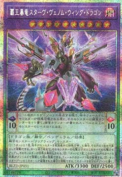 Starving Venom Wing Dragon (V.2 - Starlight Rare)