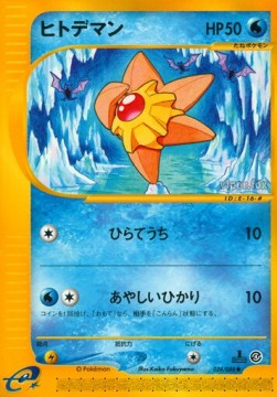 Staryu  (EC4 024)