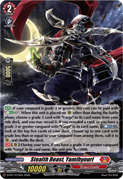 Stealth Beast, Yamihyouri [D-Format] (V.2 - Promo)