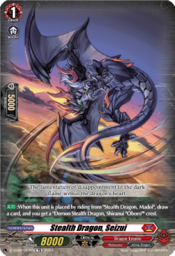 Stealth Dragon, Seizui [D-Format] (V.1 - Trial Deck)