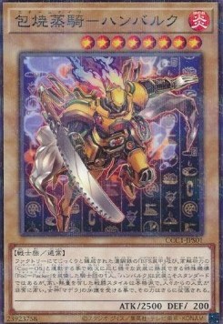 Steam Knight - Hamburk