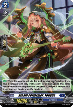 Steam Performer, Tougue [D-Format] (V.2 - Promo)