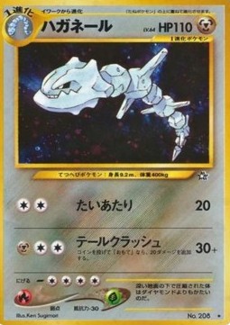 Steelix  (N1)