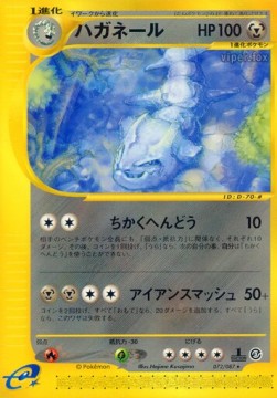 Steelix  (EC3 072)