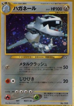 Steelix  (UNP)