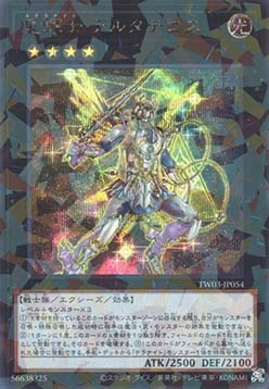 Stellarknight Delteros (V.2 - Secret Parallel Rare)