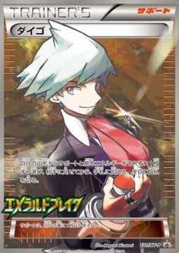 Steven (XY-P 121)