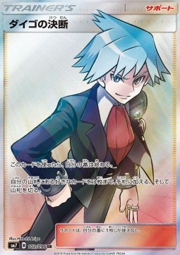 Steven's Resolve (sm7 102)