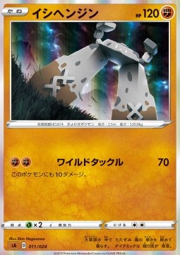 Stonjourner  (sA 11)