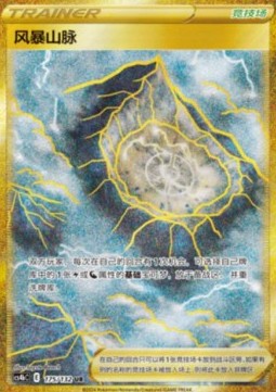 Stormy Mountains (CS4bC 175)