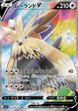 Stoutland V  (s5I 78)