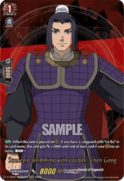 Strategist Brimming with Loyalty, Chen Gong [D Format] (V.2 - Feature Rare)
