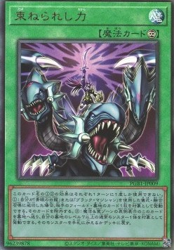 Strength in Unity (V.2 - Ultimate Rare)