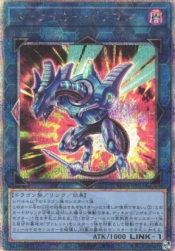 Striker Dragon (V.6 - Quarter Century Secret Rare)