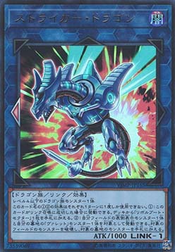 Striker Dragon