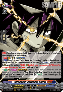 "Strongest" Rewinder, Shirai [D-Format]