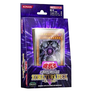 Structure Deck: Advent of the Emperor