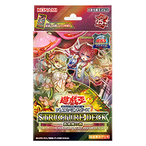 Structure Deck: Forest of the Traptrix - The Legend of Duelist Quarter Century Edition