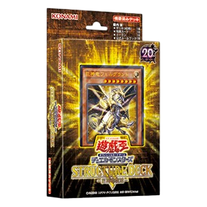 Structure Deck R: Revival of the Great Divine Dragon