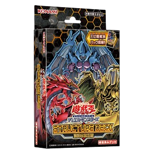 Structure Deck: Sacred Beasts of Chaos