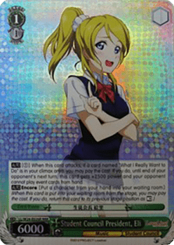 Student Council President, Eli (V.2 - Triple Rare)