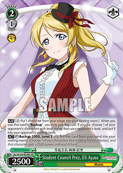 Student Council Prez, Eli Ayase (V.2 - Super Rare)