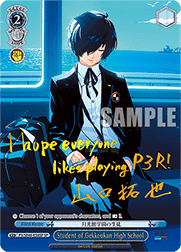 Student of Gekkoukan High School (V.3 - Special Rare)