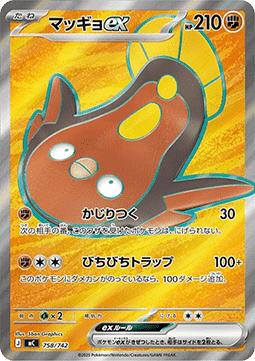 Stunfisk ex  (mC 758)
