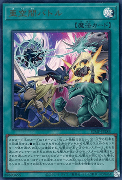 Subspace Battle