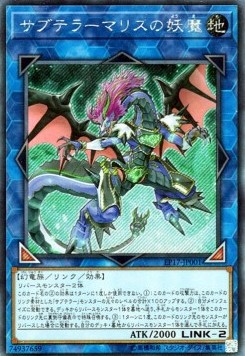Subterror Behemoth Fiendess