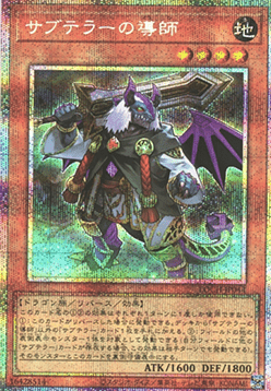 Subterror Guru (V.3 - Secret Parallel Rare)