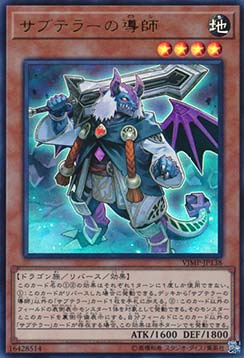 Subterror Guru