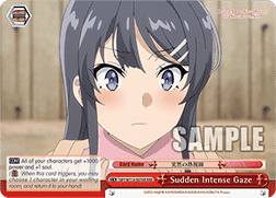 Sudden Intense Gaze (V.2 - Triple Rare)