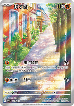 Sudowoodo  (CSVL1C 103)