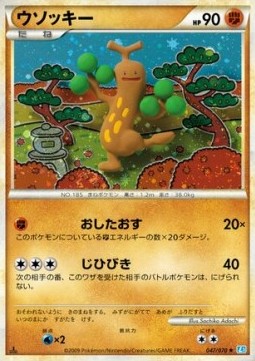 Sudowoodo  (L1SS 047)