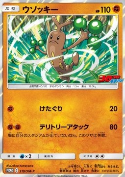 Sudowoodo  (SM-P 319)