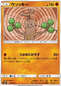 Sudowoodo  (smK 015)