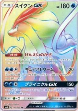 Suicune GX  (sm8 106)