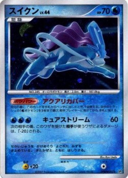 Suicune Lv.44  (DP3)