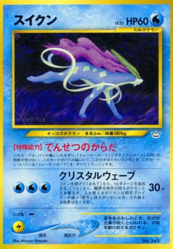 Suicune  (UNP)